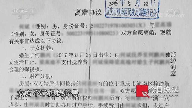 今日頭條怎么解綁身份證，今日說法被隱瞞的結(jié)婚證下集